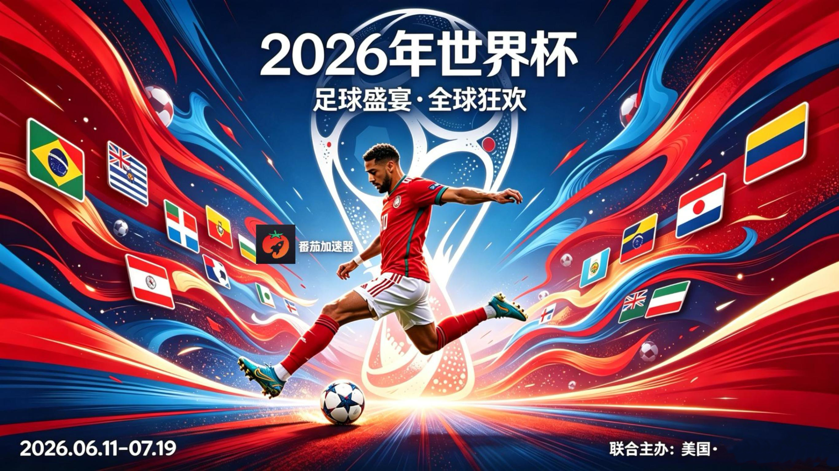 在英国看世界杯直播当前IP受限制教程