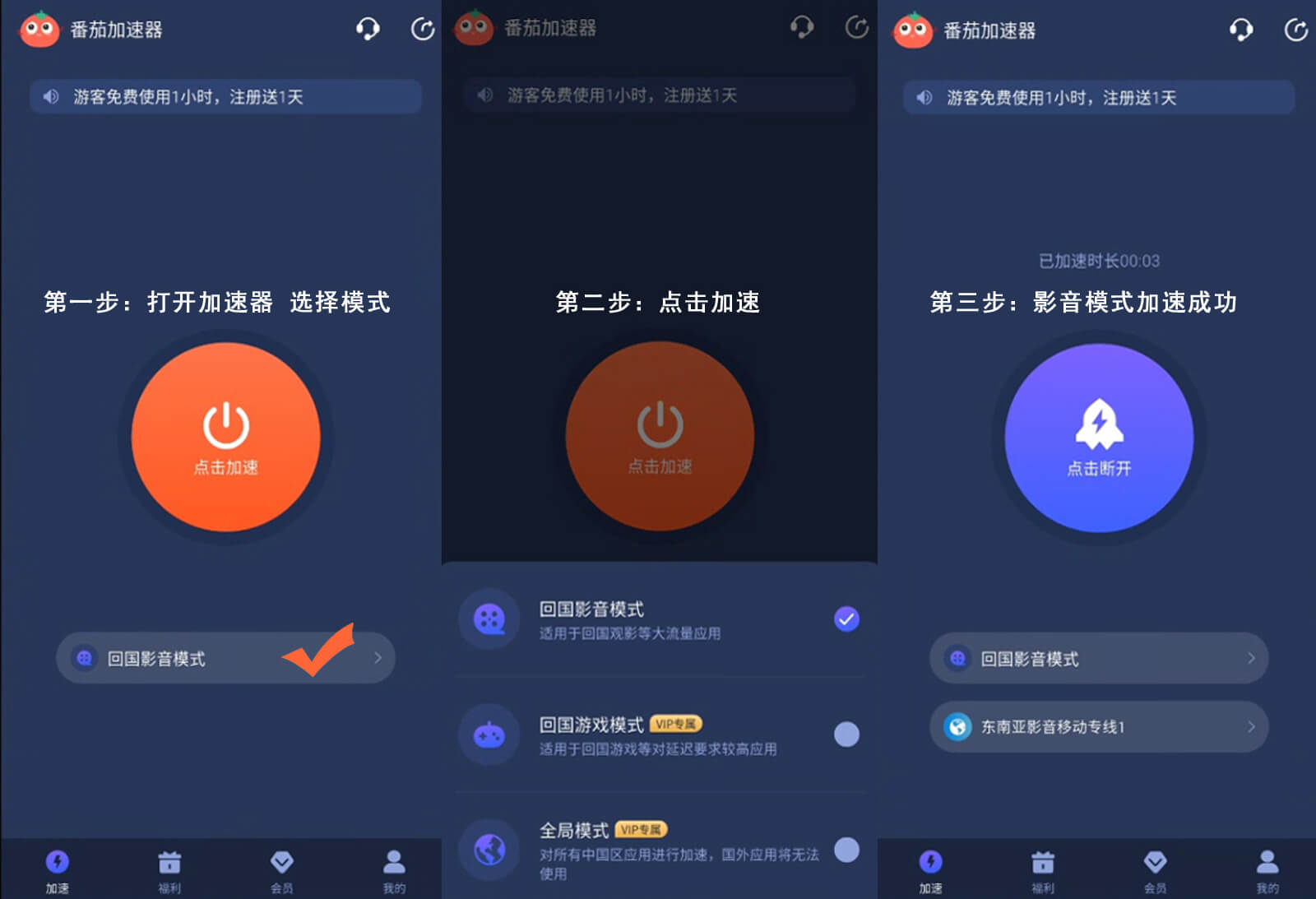 咪咕解锁地区限制教程