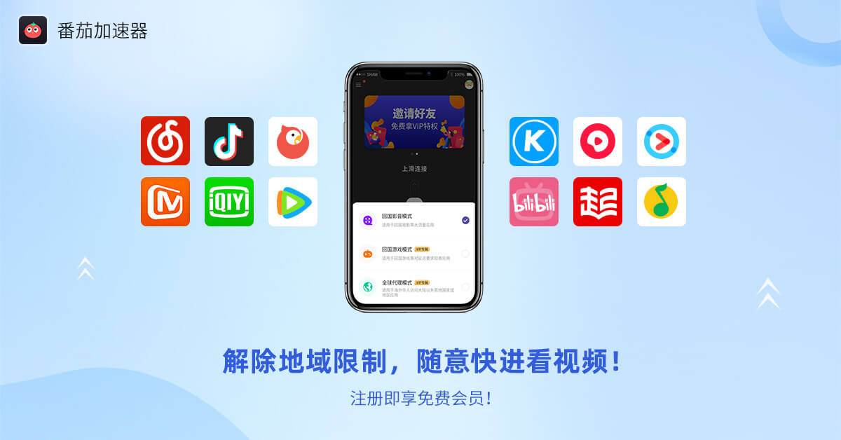 在国外看世界杯中文直播当前IP受限制教程