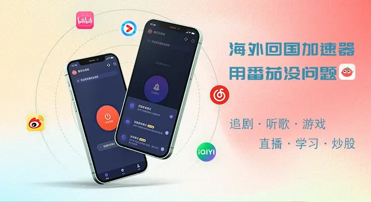 海外看央视频直播教程