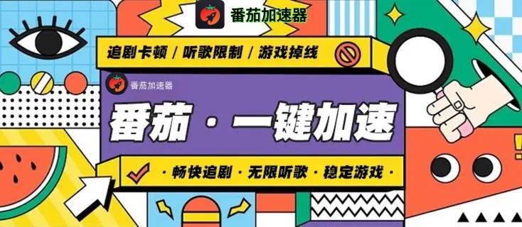 新闻女王国外地区限制怎么看教程
